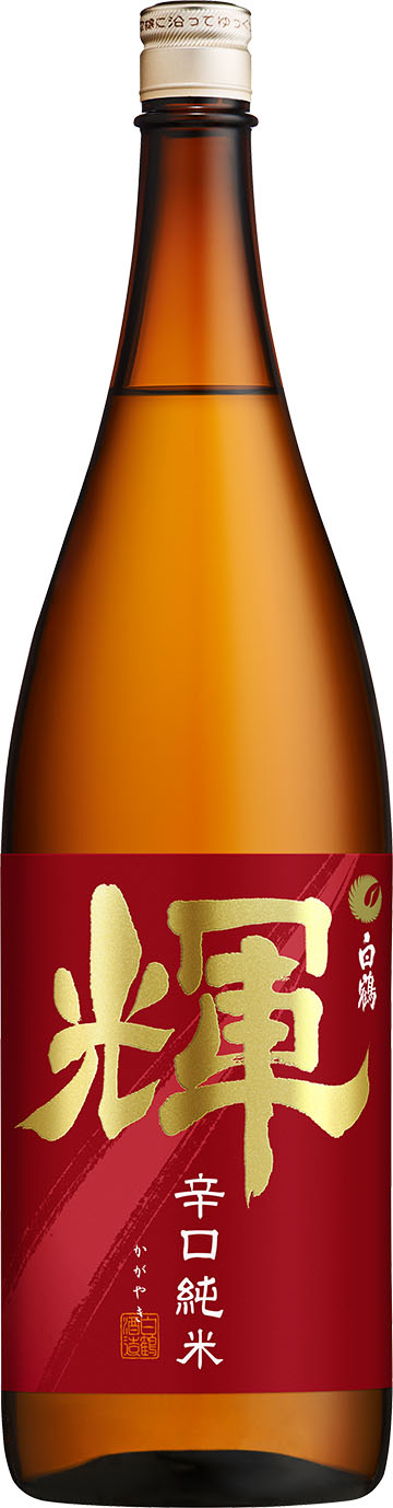 白鶴酒造は、飲食店限定商品の新ブランド「輝」を 2022年3月31日 白鶴酒造は、飲食店限定商品の新ブランド「輝」を 2022年3月31日